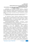 Управление сбытовой деятельностью предприятия в условиях кризиса