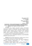 Разработка автоматизированного рабочего места специалиста торгово-закупочного предприятия на примере магазина детских товаров