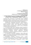 О необходимости разработки прикладного решения для анализа данных в таможенных органах