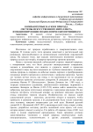 Компьютерные науки и природа. Системы искусственного интеллекта, функционирующие по биологическим принципам