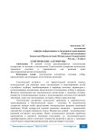 Генетические алгоритмы