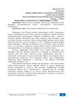 Введение в архитектуру нейронных сетей