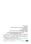 Разработка калькулятора для работы с комплексными числами