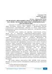 Анализ цен на продукцию завода бутилового каучука ПАО «НКНХ» методами социально-экономического прогнозирования