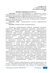 Информационная культура