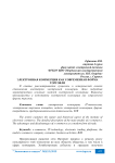 Электронная коммерция как современная форма торговли