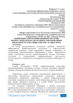 Концепция автоматизированной системы профессионального обучения и сопровождения деятельности для специалистов службы ЭРТОС