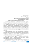 Лидеры инноваций: основы успеха