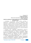 Информационные технологии и их роль в управлении предприятием