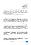 Синергия маркетинга и IT