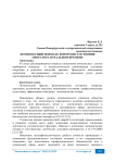 Комплексный подход к контролю состояния оператора в реальном времени