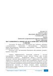Дистанционное банковское обслуживание: проблемы развития