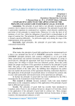 Comparative aspects of the application of the principle of good faith in different legal systems