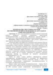 Профилактика преступности среди несовершеннолетних и молодежи как актуальная социальная проблема