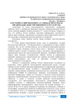 К истории развития вопроса о свободе печати как предпосылке конституционного государства