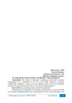 To the issue of planning in project management