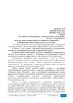 Анализ и оптимизация активов на примере коммерческого банка ОАО «УРАЛСИБ»