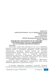 Повышение эффективности организации управленческого труда на предприятии ОАО «Находкинский мясокомбинат»