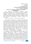 Участие студентов в спортивно-массовых мероприятиях