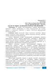 Анализ и оценка денежного потока предприятия
