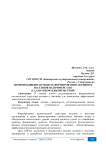 Оптимизационная модель формирования активов и пассивов на примере ОАО «Салаватнефтехимремстрой»