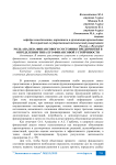 Роль анализа финансового состояния предприятия в определении типа его финансовой устойчивости