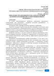 Проблемы управления персоналом в кадровой политике предприятий агропромышленного комплекса
