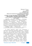 К вопросу об обеспечении платежеспособности и финансовой устойчивости предприятия строительной отрасли в условиях современной экономики