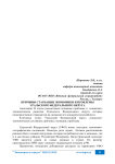 Причины стагнации экономики и проблемы Уральского федерального округа