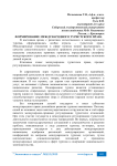 Формирование международного туристского права