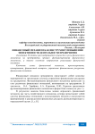 Финансовый механизм как инструмент повышения эффективности деятельности предприятия