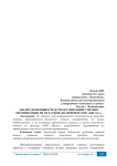 Анализ денежных средств организации с целью оптимизации их остатков (на примере ООО «Вегас»)