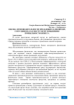 Оценка производительности продающих банковских сотрудников, как инструмент повышения прибыльности бизнеса