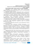 Управленческий анализ: цели, задачи, функции
