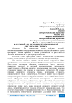 Факторный анализ прибыли коммерческой организации сервиса