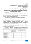 Исследование регрессионной модели в различных компьютерных средах