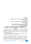 Выбор стратегии сохранения устойчивости компании в условиях глобального экономического кризиса