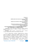 Роль обучения персонала в повышении качества обслуживания в условиях кризиса