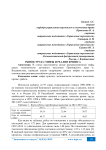 Рынок труда: мифы и реалии кризиса