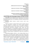 О возможности использования иностранной рабочей силы в развитии экономики Дальнего Востока России