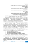 Нехватка трудовых ресурсов как фактор кризиса менеджмента организации