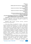 Анализ современных подходов к разработке системы адаптации персонала организации