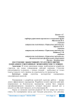 Построение эффективной стратегии развития компании в современных экономических условиях