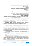 Оптимизация численности персонала в организации в условиях кризиса