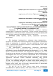 Эффективное управление персоналом предприятия в условиях кризиса производства