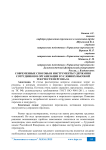 Современные способы и инструменты удержания сотрудников в организации в условиях высокой текучести персонала