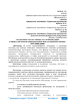 Особенности обучения и сертификации специалистов по имиджевой и рекламной политике организации