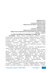 Кадры для информационного общества