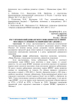 Рост проявлений девиантного поведения населения Москвы в условиях расширения мегаполиса