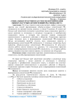 Социальные практики как способ формирования общекультурных компетенций PR-специалиста